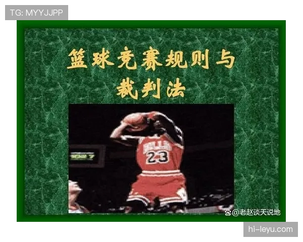 篮球中线规则：你需要在发球时遵守哪些时间限制？