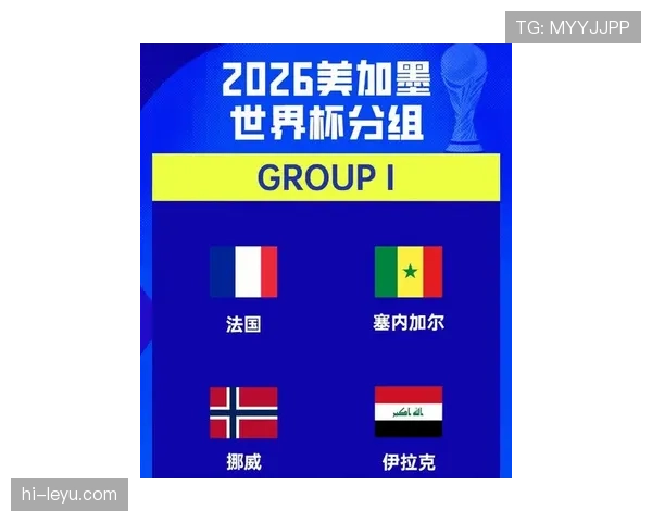 挪威队能否时隔多年重返世界杯？2026美加墨世界杯出线前景分析