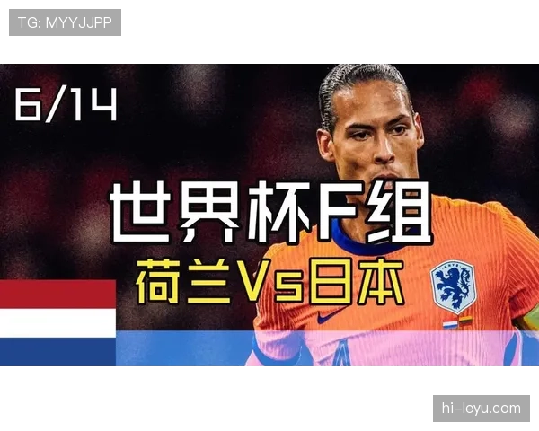 荷兰2-2日本回顾:F组首轮强强对话战报 荷兰2-2日本回顾:F组首轮强强对话战报